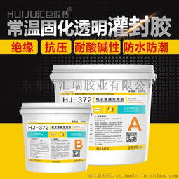 匯巨膠粘372 透明守護，為電子產品的灌注密封與封裝保護提供可靠解決方案
