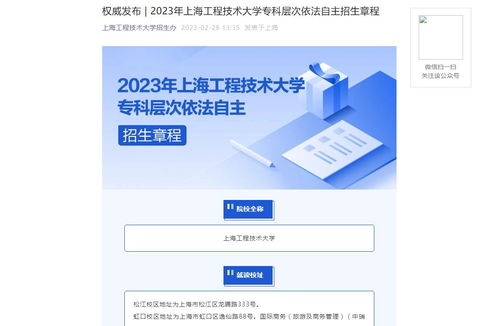 2023年上海工程技術(shù)大學(xué)招生指南 計(jì)劃、錄取與查詢(xún)?nèi)馕? />
</span>
<span id=