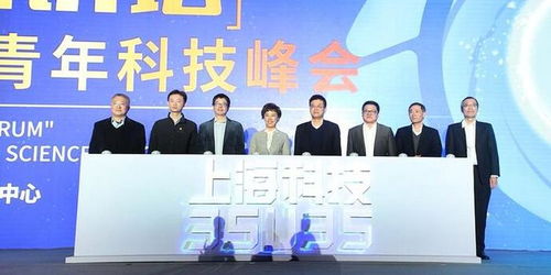 青年科技精英展風(fēng)采，上海“好聲音”大賽開(kāi)啟新篇章