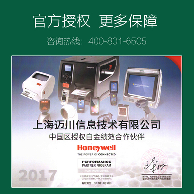 霍尼韋爾1450g掃描槍 解鎖零售新效率的智能鑰匙